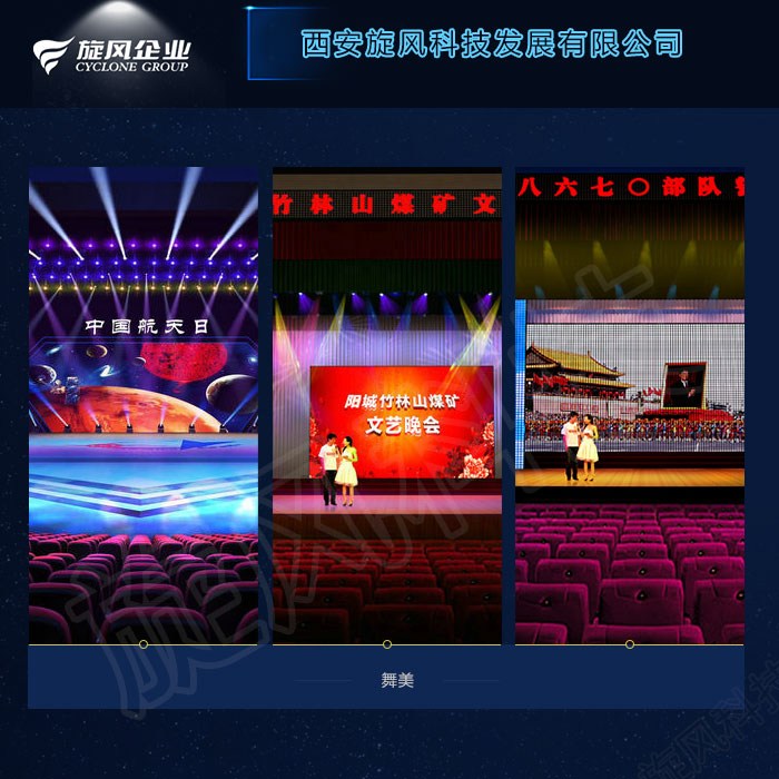 系统采用无轨跟踪技术