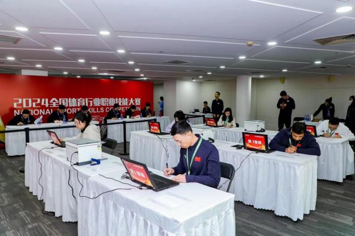 2024年第六届全国体育行业职业技能大赛总决赛正