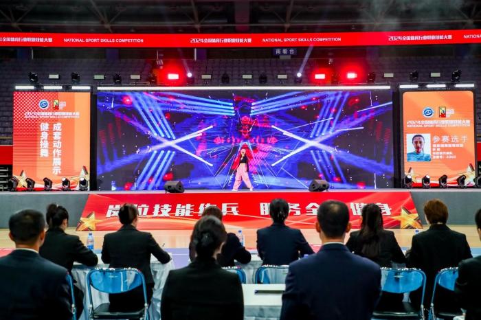 2024年第六届全国体育行业职业技能大赛总决赛正