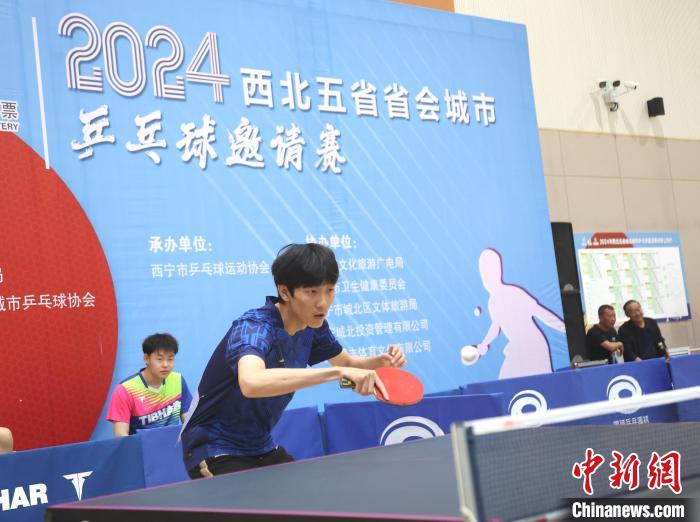 29支代表队齐聚西宁，开启2024年西北五省省会城