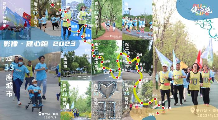 抑路前行，百城万人健心跑再启抗郁联合行动