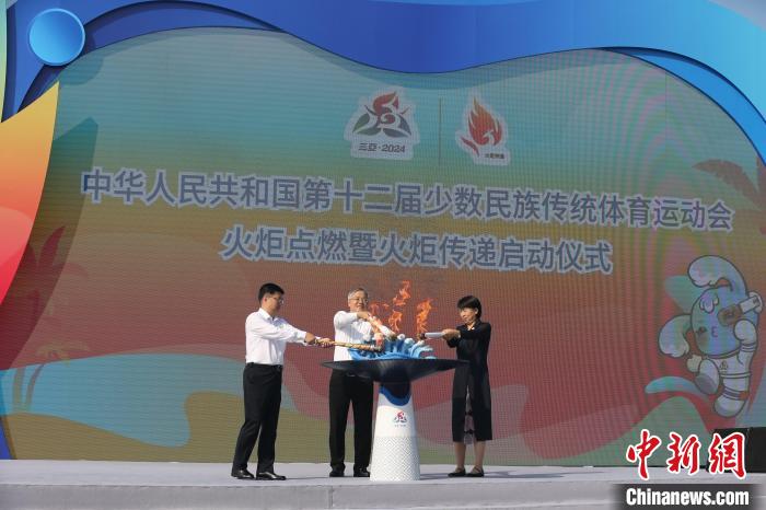 第十二届全国少数民族传统体育运动会火炬点燃