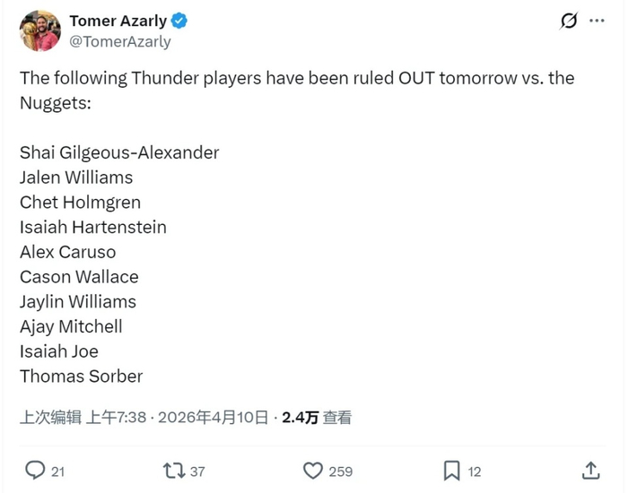 雷霆放水送掘金胜利 精准避开季后赛强敌